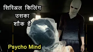Influence | Film explained in Hindi | Serial Killing | Mukabla Ek Psychopath aur Ek Killer ke bich