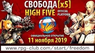 🔴Iineage 2.Сервер RРG GLUB x5 Свобода!🔴 Путь жреца Евы 🔴