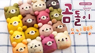 How to Make 16 teddy bear morning bread(16 different colors and flavors)