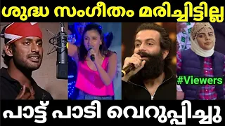 ഈ പാട്ട് കേട്ടവർ ആരും ജീവിച്ചിരിപ്പില്ല 😂😂 |Actors singing |Troll Malayalam |Pewer Trolls |