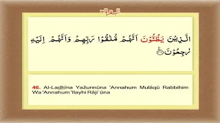 Al-Baqarah Surah 02 - Ayat -46 Word by word learning Quran in video in 4K