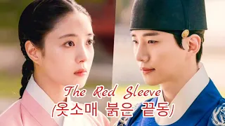 The Red Sleeve (옷소매 붉은 끝동) Lee Jun-ho, Lee Se-young and Kang Hoon ||Synopsis Ongoing KDrama Nov 2021