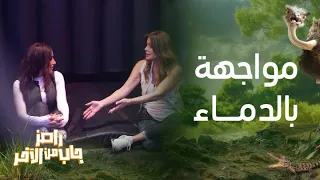 رامز جاب من الآخر | الحلقة 2 | مواجهة صريحة جدا لأول مرة بين مي عمر ونجلاء بدر برعاية رامز جلال