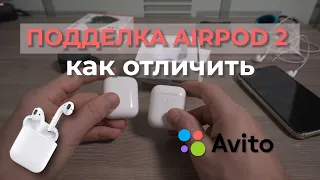 ПОДДЕЛКА Airpods 2 wireless