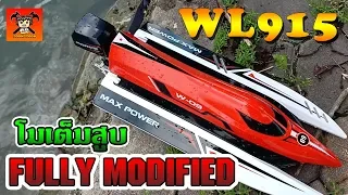 WL915 โมเต็มสูบ / I fully modified WL915 RC boat | Eng sub