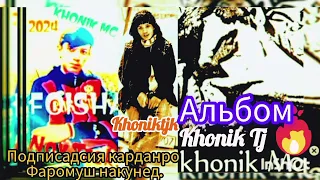 хоник мс_все трек . Альбом. nav rap . 2023.2024. khonik mc . shon4ik. shon mc .