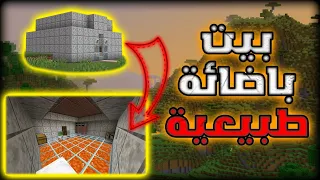 محنظل كرافت | البداية الحنظلية و بناء المئوى | Minecraft #1