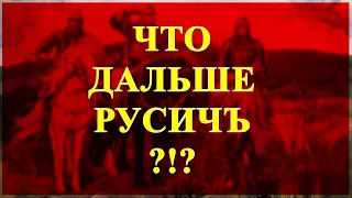 ЧТО ДАЛЬШЕ #РУСИЧЪ? ПОЧЕМУ МЫ ОБЯЗАНЫ ВОЗРОЖДАТЬ НАШУ СТРАНУ! #СССР #ПРЕЗИДЕНТ #ТАРАСКИН