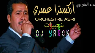 Asri Malo Majach By Dj Yarok