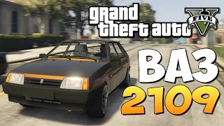 GTA 5 Mods : ВАЗ 2109 - ОБЗОР И ТЕСТ ДРАЙВ!