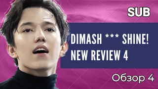 🍀SUB Dimash Kudaibergen Димаш Кудайберген China Shine! Super Brothers EXPLAINED - reactions