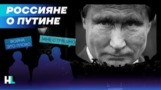 «Он нам враг». Россияне о Путине