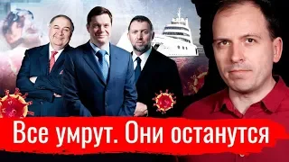 Все умрут. Они останутся. Константин Сёмин // АгитПроп 19.04.2020