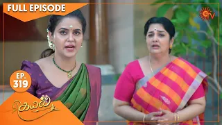 Kayal - Ep 319 | 21 October 2022 | Tamil Serial | Sun TV