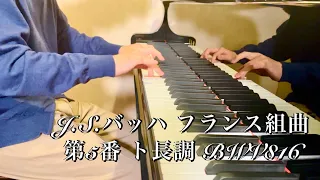 J.S.バッハ フランス組曲 第5番 ト長調 BWV816 ルール、ジーグ