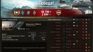 AMX 50 100 Мастер Карелия