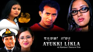 Ayukki Likla || Manipuri Film HD || Manipuri Feature Film