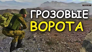 Грозовые ворота. - Тушино