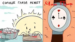 ТЕСТ НА УПОРОТОСТЬ: В прямом смысле слова! Солнце глаза режет :D