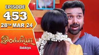 Ilakkiya Serial | Episode 453 | 28th Mar 2024 | Shambhavy | Nandan | Sushma Nair