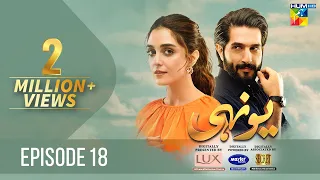 Yunhi - Ep 18 [𝐂𝐂] - 11th June 2023 - Presented By Lux, Master Paints, Secret Cosmetics - HUM TV