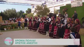 Κρητικό γλέντι στο Πάσχα στο OPEN | OPEN TV