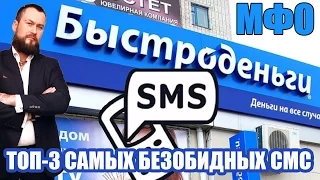 ✓ Быстроденьги микрофинансовые организации | Как решить проблемы с займами МФО за 7 шагов | #МФО