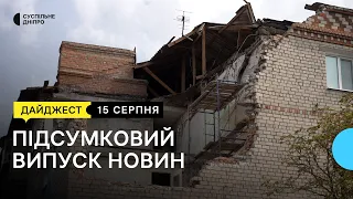 Обстріли Нікополя, Верещук на Дніпропетровщині, вірусний ролик никопольчан | 15.08.22