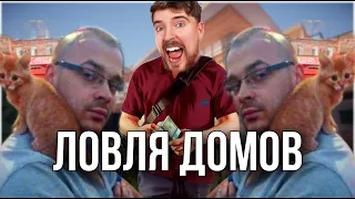 ПОДНЯЛ 20КК В КАЗИКЕ ЛОВЛЯ ДОМОВ #11 | НА GTA 5 RP.