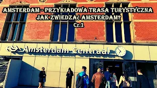 Amsterdam - przykładowa trasa turystyczna. Jak zwiedzać Amsterdam? Cz. 1