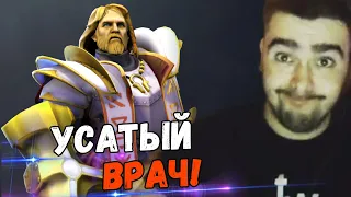 СТРЕЙ УНИЧТОЖАЕТ КВОПУ НА МИД ОМНИКЕ//УСАТЫЙ ЛЕКАРЬ