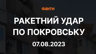 ⚡ РФ вдарила по БУДИНКУ у ПОКРОВСЬКУ! Зеленський показав ВІДЕО з місця ТРАГЕДІЇ