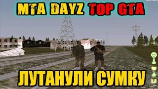 TOP GTA  [Лутанули сумку]