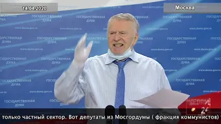 Владимир Жириновский: Мы должны положительно оценить полное изменение КПРФ