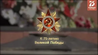 Военные хроники. 9 марта 1945 года. До Победы - 62 дня