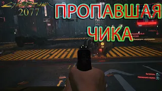 Прохождение Cyberpunk 2077 Ч.2: Первое настоящее дело и сеанс у рипера