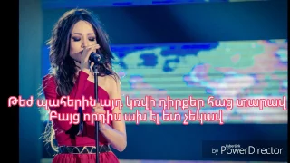 Nare Gevorgyan Mor Erg@ Zinvorin  Lyrics