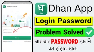 Dhan App Password Problem Solved | Dhan App me Bar bar Password Dalne Ki Problem Solve Kaise Kare?