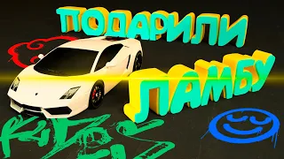 ПОДАРИЛИ ЛАМБУ РЫБАКУ | GTA 5 RP/ ГТА 5 РП (insquad)