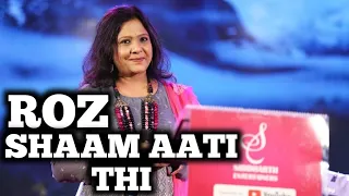 ROZ SHAAM AATI THI | LATA MANGESHKAR | SHAILAJA SUBRAMANIAN | SIDDHARTH ENTERTAINERS