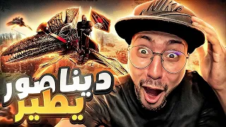 ترويض أفضل ديناصور يطير وإستكشاف القلعة السرية : Ark: Fjordur #2