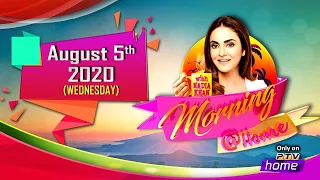 || MORNING @ HOME || 5th AUGUST, 2020 || WITH NADIA KHAN ||