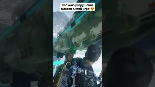 Разрушение мостов в Just Cause 4