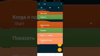 Как сделать свой фнаф в Pocket code урок 1