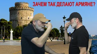 АНЕКДОТ 😀 ЗАЧЕМ АРМЯНЕ ДЕРЖАТСЯ ЗА НОС 👃