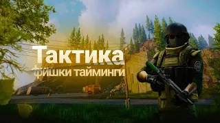 Как нагнуть санаторий? Escape from Tarkov