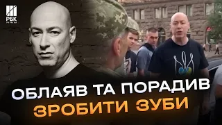 Скандал! Гордон накинувся на військового просто у центрі Києва