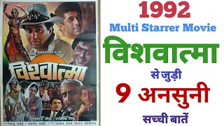 Vishwatma movie unknown facts budget sunny deol Naseeruddin shah chunky pandey Bollywood 1992 film