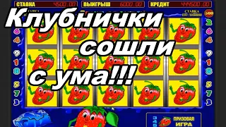 ХЕРАСЕ! 1,77 млн! А что, ТАК МОЖНО было! МЕГА занос в игровой автомат Fruit Cocktail (Клубнички)!