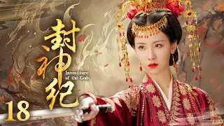 [Multi-sub]Investiture of the Gods EP18 🐲 Chinese Mythological Stories